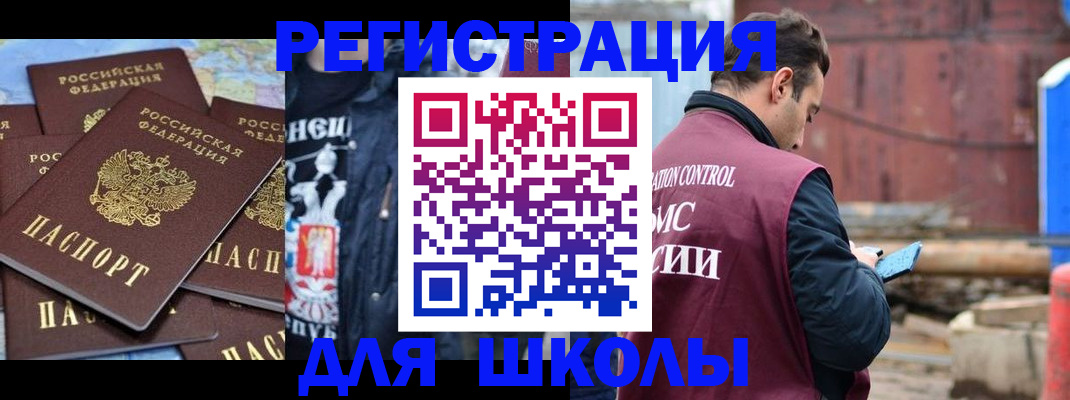 где прописаться в Рыбинске