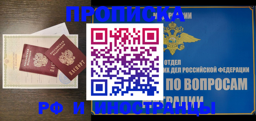 прописка иностранных граждан в Рыбинске